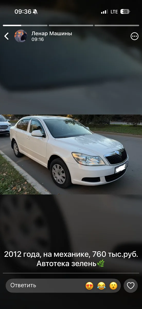 Skoda Octavia II (A5) Рестайлинг, 2012