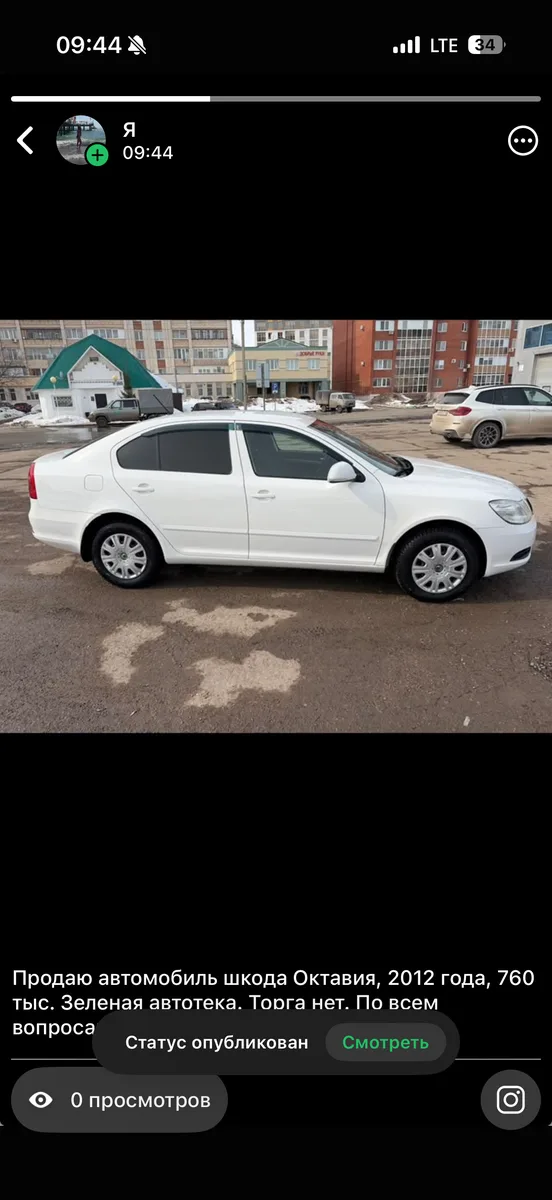 Skoda Octavia II (A5) Рестайлинг, 2012