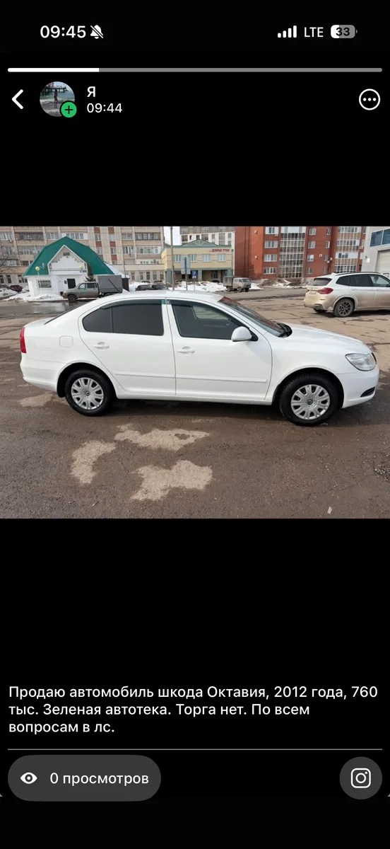 Skoda Octavia II (A5) Рестайлинг, 2012