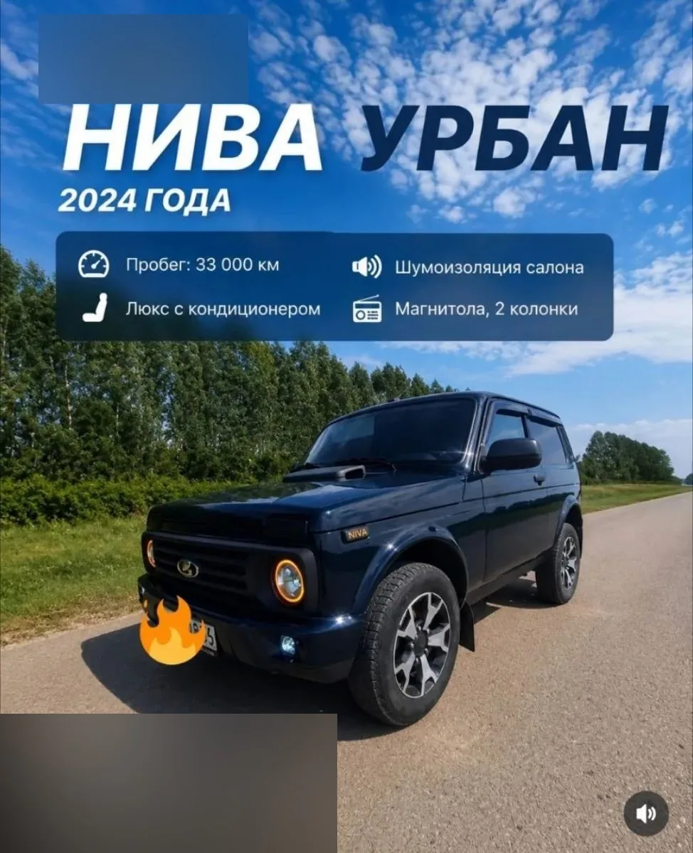 Lada (ВАЗ) 2121 (4x4) I Рестайлинг (2020), 2024